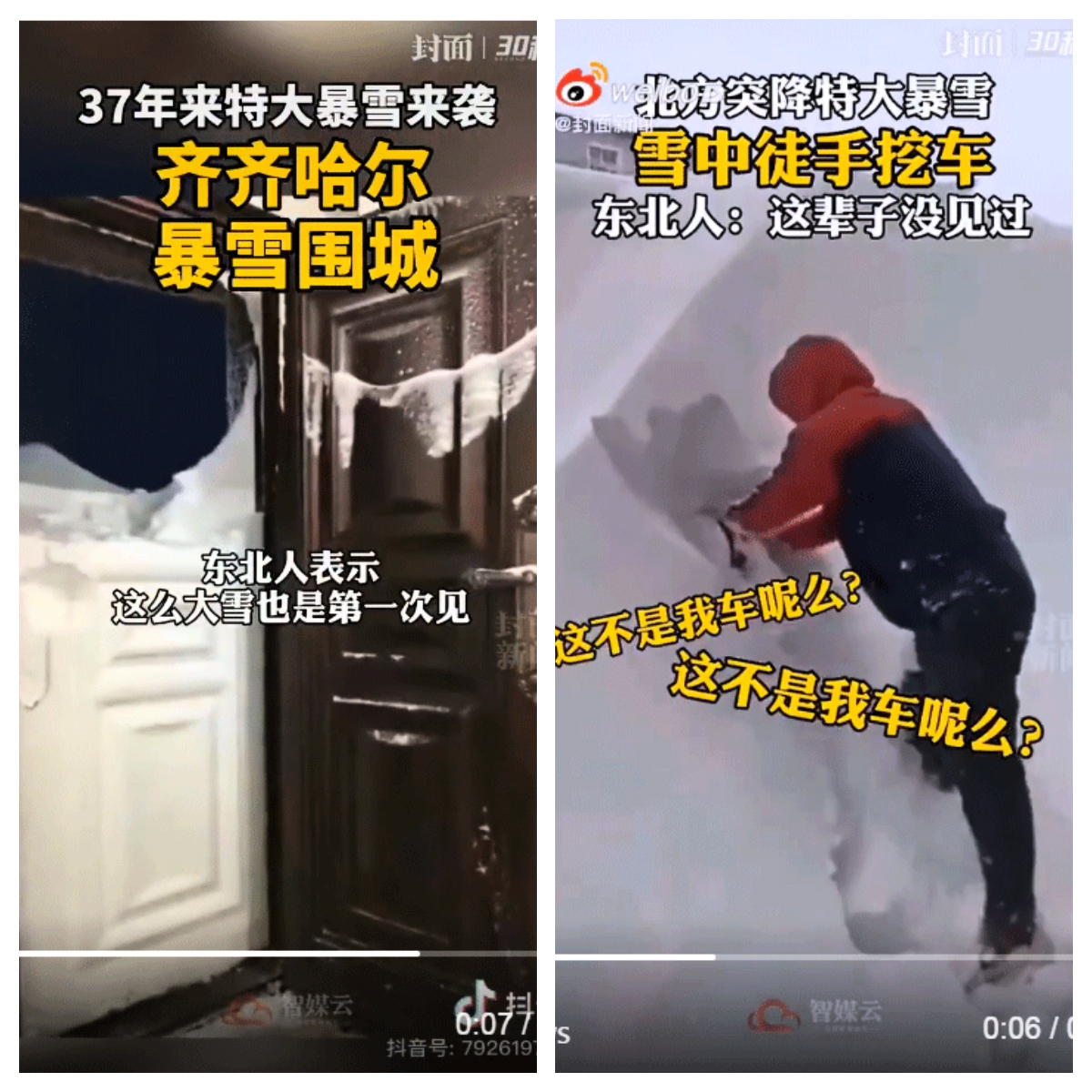 4月20日，黑龍江、吉林和內蒙古多地突降大雪，其中齊齊哈爾遭遇37年來最強特大暴雪，一些地方積雪厚度有2米高。（影片截圖）