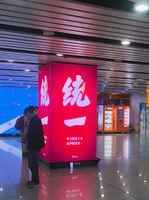 北京首都機場客運大樓內整排「統一」廣告惹議