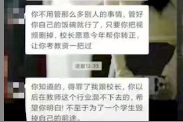 湖南湘潭女教師毆打學生 爆料教師遭威脅