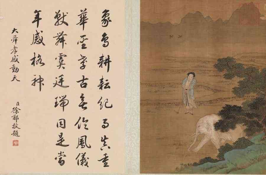 天道酬勤 君子無逸