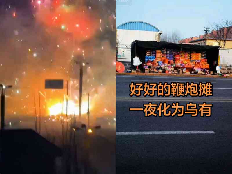 遼寧一鞭炮攤失火爆炸 商家一夜化為烏有