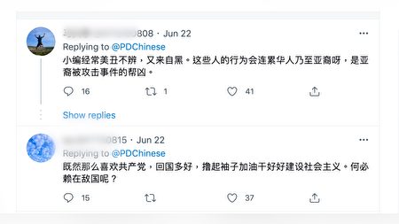 有網友直接在《人民日報》的推特底下留言，批評華人跳紅歌舞的行為。（推文截圖）