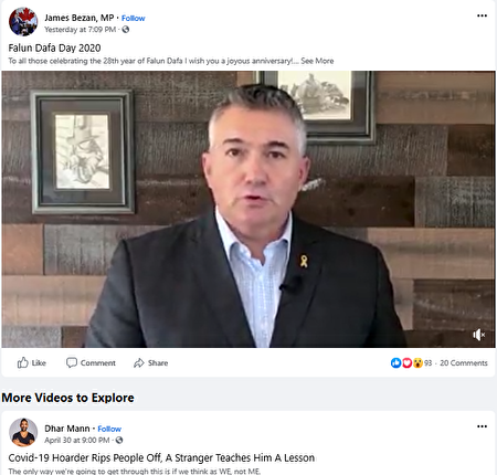 國會議員James Bezan分別在推特和Facebook上發出影片祝賀，他在影片上說，祝賀法輪大法洪傳二十八周年，通常我們都是在國會山集會慶祝法輪大法日。（議員推特）