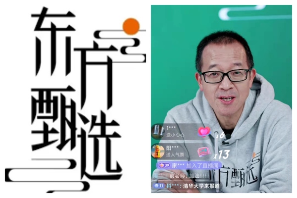 東方甄選4主播同天離職 俞敏洪回應