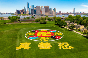 五千法輪功學員 紐約排巨型「法輪圖形」