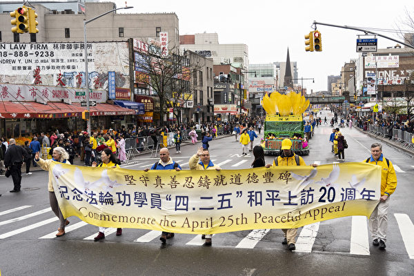 2019年4月20日法輪功學員在紐約法拉盛遊行和集會，紀念「四‧二五」二十周年。（愛德華／大紀元）