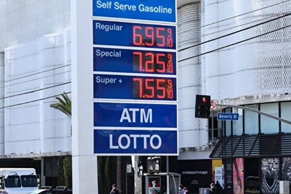 2022年3月7日加利福尼亞州洛杉磯比佛利中心（Beverly Center）對面的美孚加油站顯示板上所顯示的汽油價格。（Mario Tama/Getty Images）