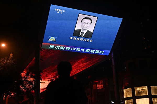 習被揭有四個「眼中釘」 李克強死因再引關注