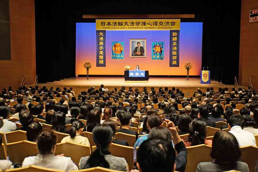 日本法輪大法心得交流會 學員分享修煉故事