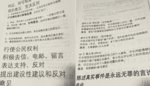 抵制「網證網號」制度 青島出現反對傳單
