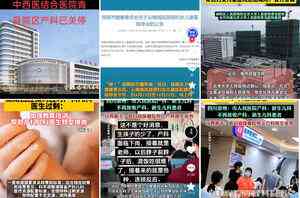 中國醫院再掀婦產科關停潮 兒科病房也遭裁撤