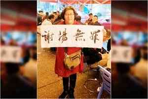 人權活動人士徐秦出獄 被迫簽協議自由受限