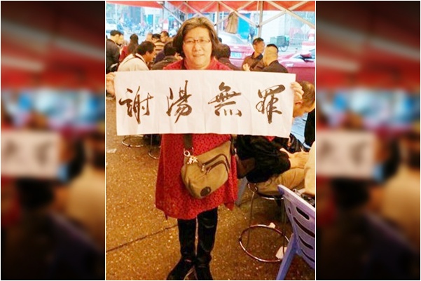 人權活動人士徐秦出獄 被迫簽協議自由受限