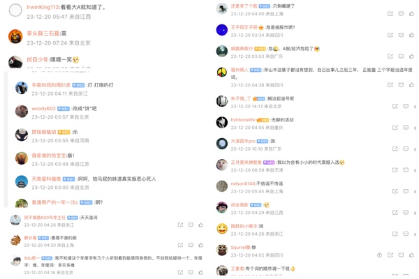 中共公布年度漢字 網民罵翻天