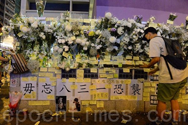 圖為2019年9月4日晚，香港民眾在太子站舉行「和理非」活動。圖為在太子站外的連儂牆和鮮花。（宋碧龍／大紀元）