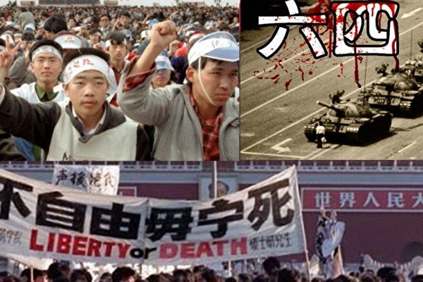 六四37周年｜親歷者：傷痕深埋民間 中共管控失效