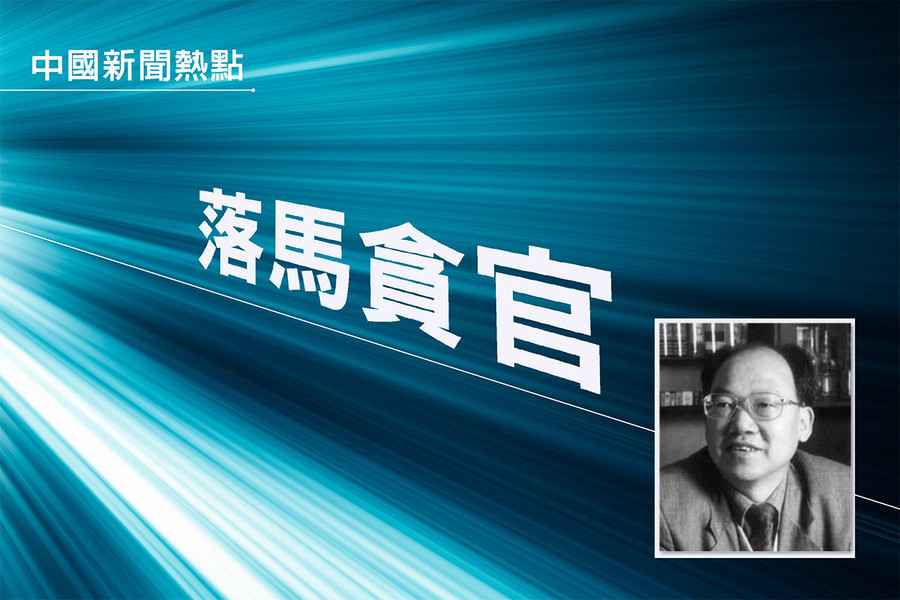 劍南春董事長喬天明被判囚五年罰四億