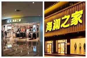 服飾龍頭品牌海瀾之家被剔除MSC中國指數