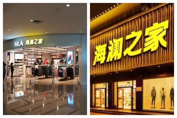 服飾龍頭品牌海瀾之家被剔除MSC中國指數