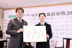 圍棋：韓國天才少女金恩持「扇興盃」封后