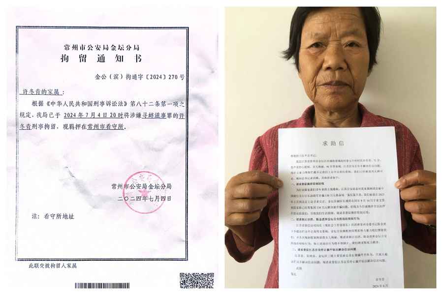 江蘇兩訪民進京告狀 一被刑拘一被「穩控」
