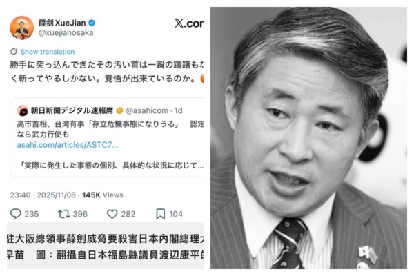 高市早苗談及台灣後 中共外交官揚言斬首日本首相輿論引譁然