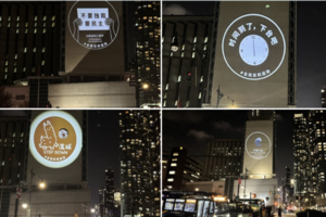 參加中領館前反共投影活動 前軍官述苦難經歷