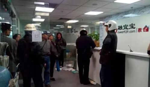 據爆料者提供圖片顯示，融宜寶上海辦公室投資者聚集，已有警方到訪。（網絡圖片）