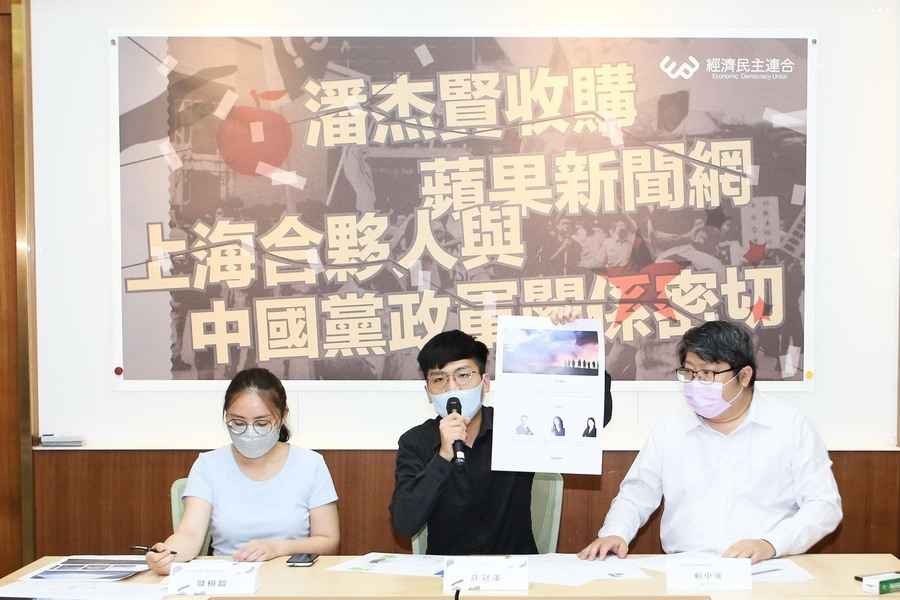 民團揭台灣蘋果日報買家 合夥人與中共關係密切