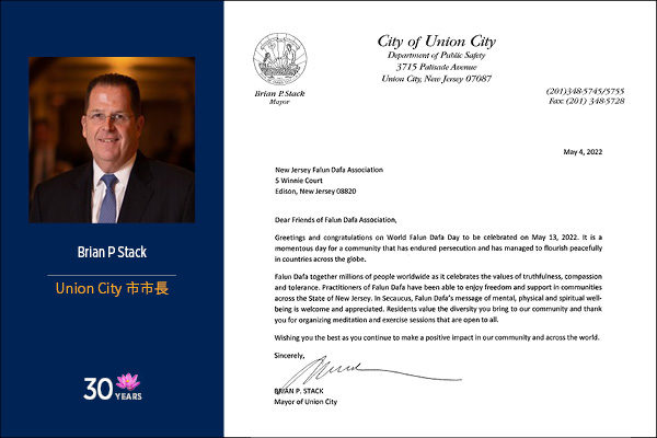 新澤西友聯市（Union City） 市長拜恩·斯塔克（Brian P. Stack） 頒發了褒獎。（大紀元）