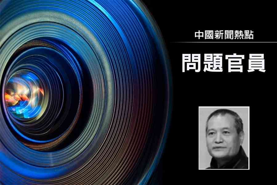 北京市文物局前副局長郝東晨被查