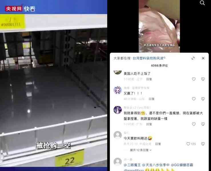 央視炒作台灣膠袋 分析：是要說「外部更糟」