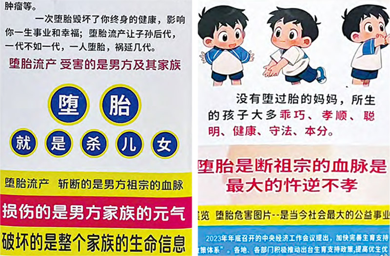 廣東一醫院生育宣傳標語引發爭議