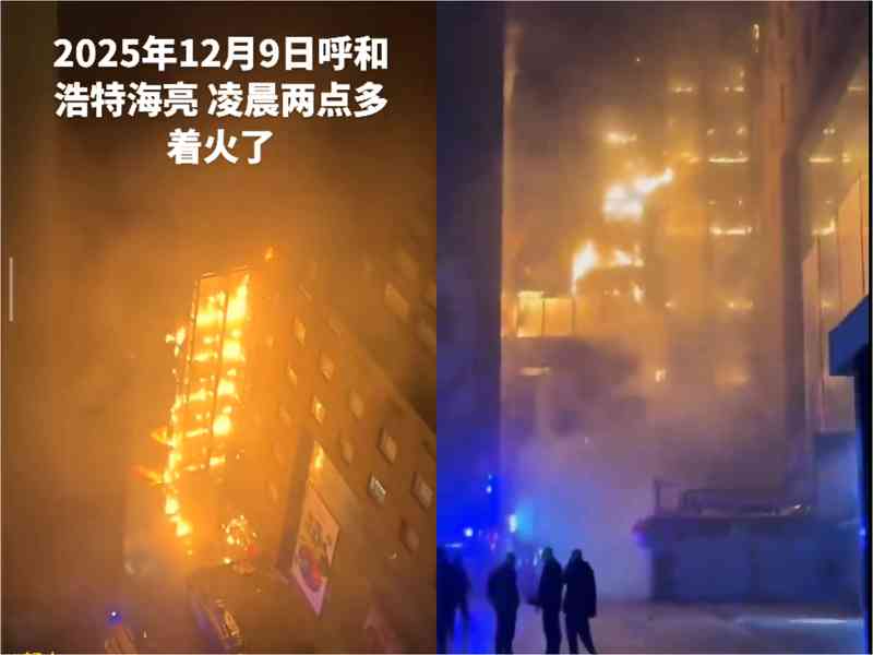 呼和浩特一燒烤店深夜起火 整座樓被大火包圍