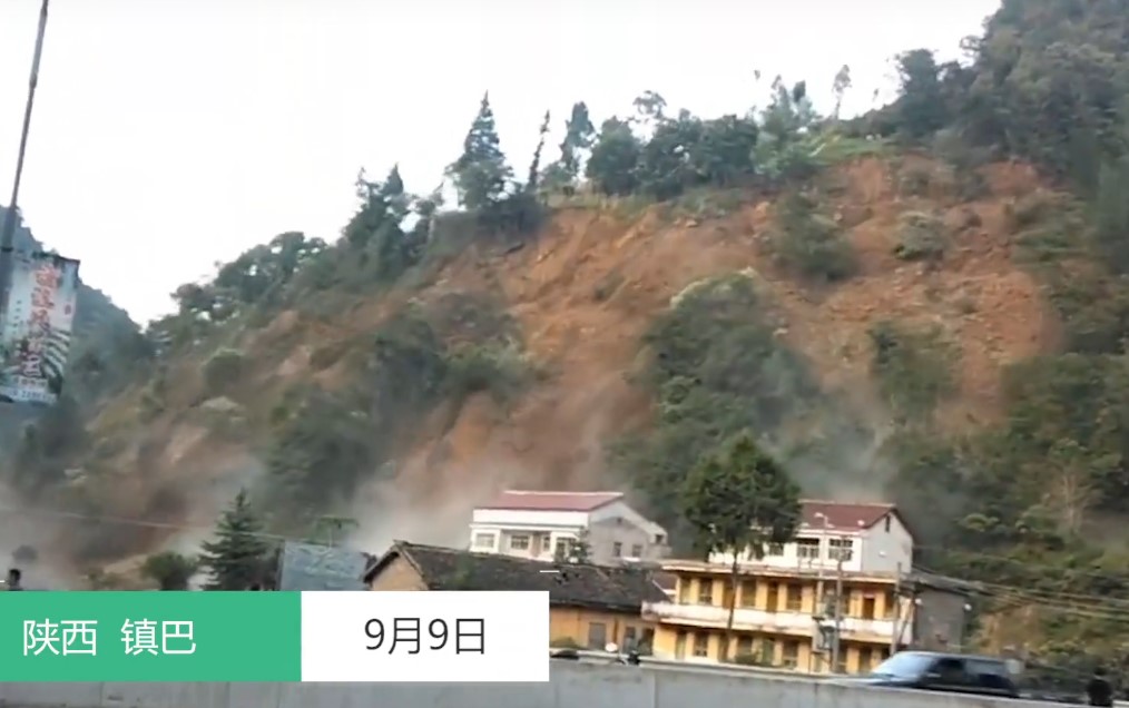 9月9日，陝西省鎮巴縣漁渡段發生大面積山體垮塌。（影片截圖）