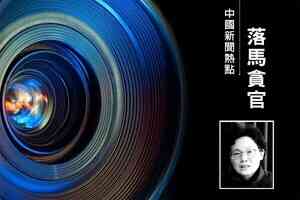 西藏人大常委會副主任王峻被雙開並移送司法