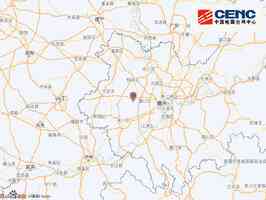 四川重慶同日發生地震 市民稱震感很強烈