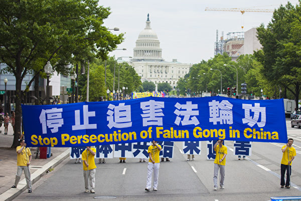 海外法輪功學員在美國華盛頓DC舉行反對中共迫害的大型遊行活動。（明慧網）