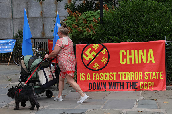 2022年7月26日,美國紐約市,民眾聚集在拉爾夫‧本奇公園(Ralph Bunche Park),舉行反對中共的集會。圖為現場抗議的橫幅。(Michael M. Santiago/Getty Images)