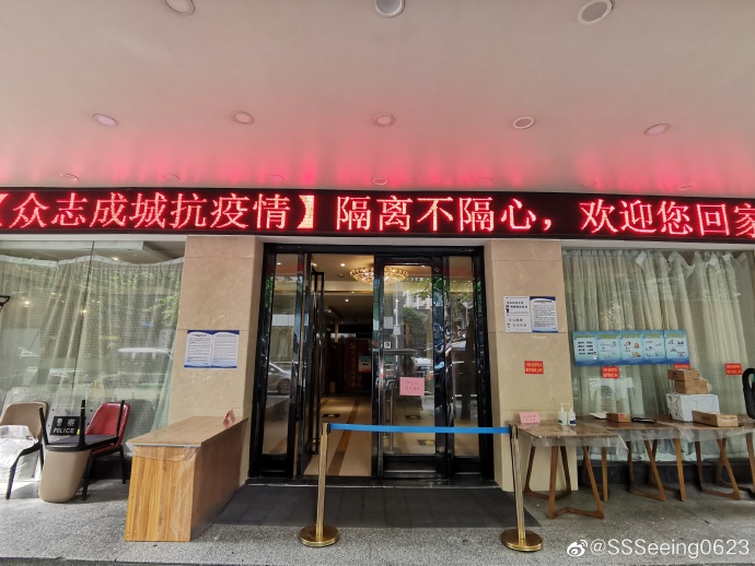 廣州多名網友自述2020年10月13日凌晨被帶至茂華酒店隔離。（微博圖片）