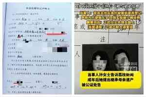 河南黨官被舉報 為侵佔遺產與去世胞姐結婚