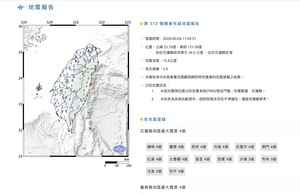 台灣花蓮接連兩次規模5.9地震 全台有震感