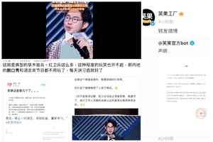 中國「脫口秀」搞笑被控辱軍 笑果公司遭罰超千萬