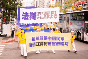 人權日 全球逾303萬舉報江澤民反人類罪