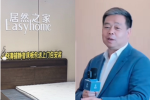 居然之家董事長汪林朋墜亡 公司股價一度跌停