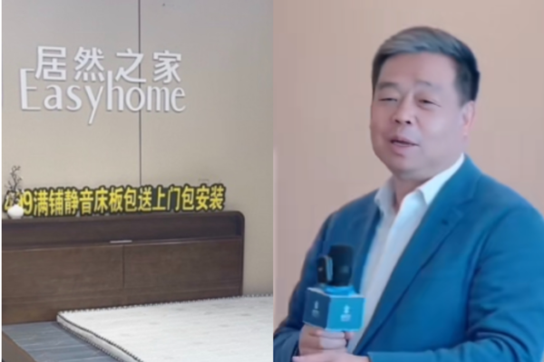 居然之家董事長汪林朋墜亡 公司股價一度跌停