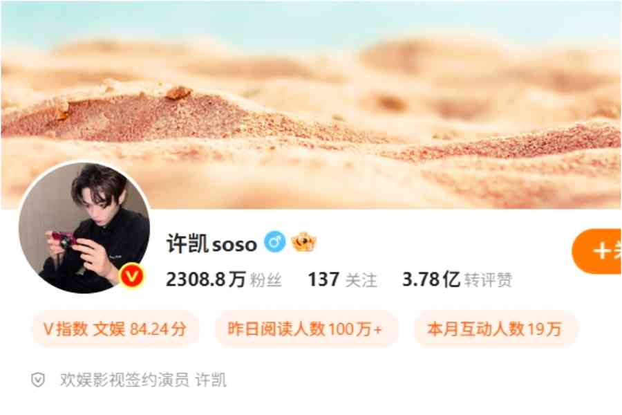 手術一半麻藥失效 男星許凱曾忍痛左臉縫八針