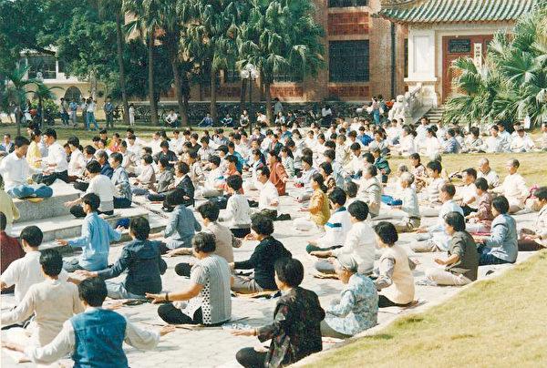 1998年資料照片。在中共1999年發起對法輪功的迫害前，法輪功學員在廣州市公共綠地打坐煉功。（明慧網）