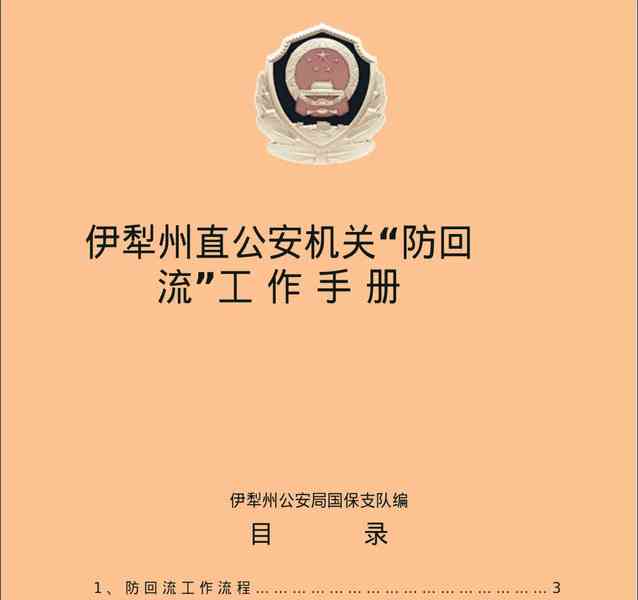 【獨家】大數據加網格員 中共鎖死出入境