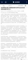 北京理工大學46歲副院長出軌24歲男生 細節曝光